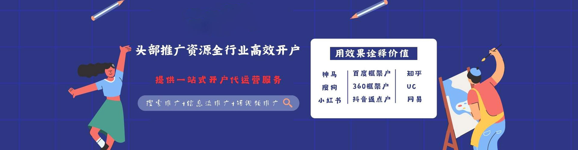 西湖百度开户高返点